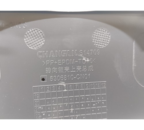 Кожух рулевой колонки верхний