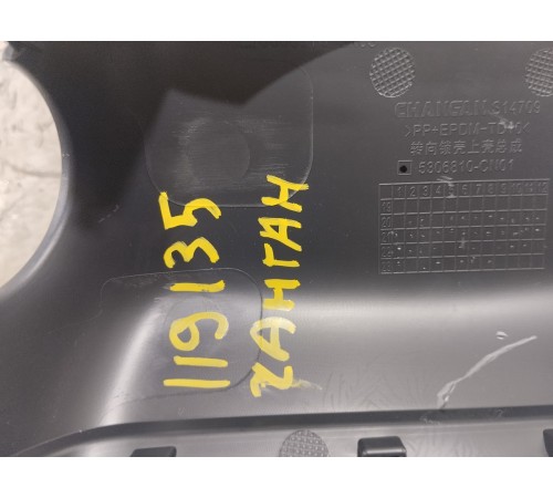 Кожух рулевой колонки верхний