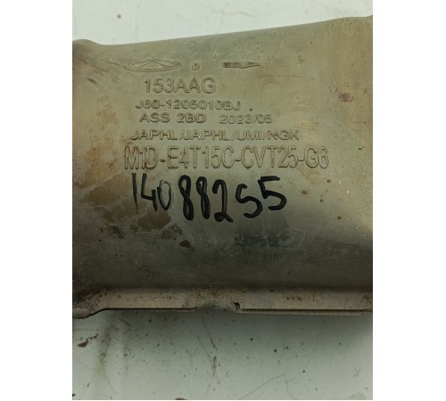 Катализатор