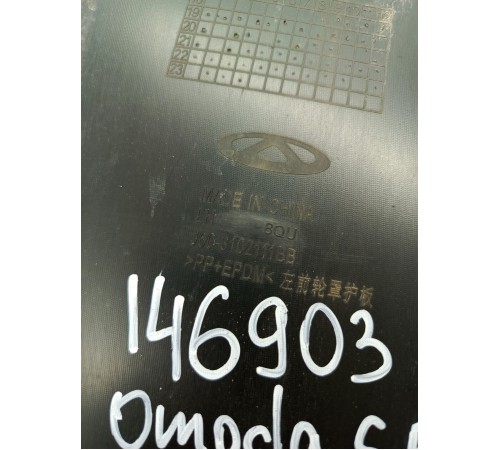 Подкрылок локер передний правый