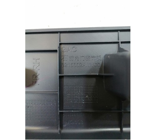 Накладка порога внутренняя правая