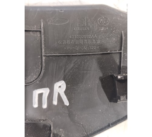 Накладка торпедо боковая(правая)