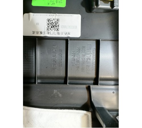 Обшивка панели багажника