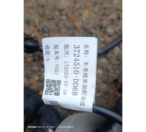 Проводка салона