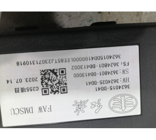 Блок управления режимом движения