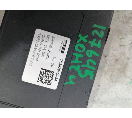 Блок управления вызовом экстренных служб SOS