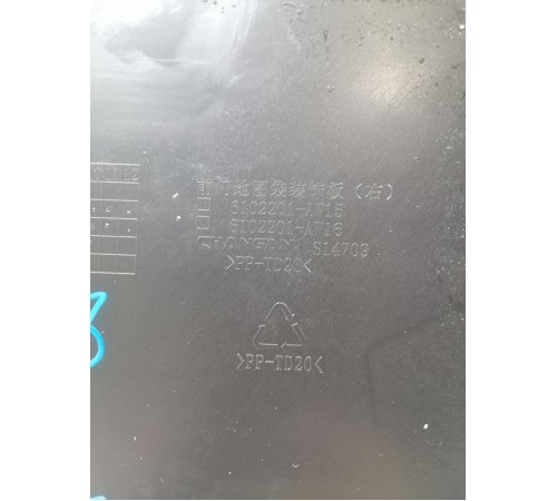 Обшивка двери передняя правая