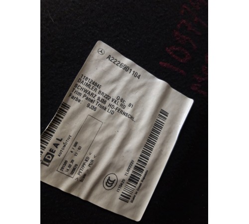 Обшивка крышки багажника