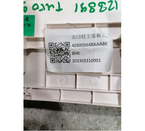 Накладка багажника правая 