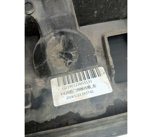 Накладка двери нижняя задняя левая