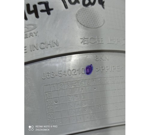 Накладка стойки (задняя правая)