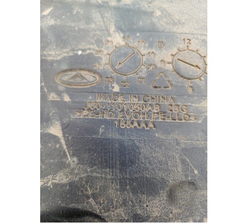 Бак топливный