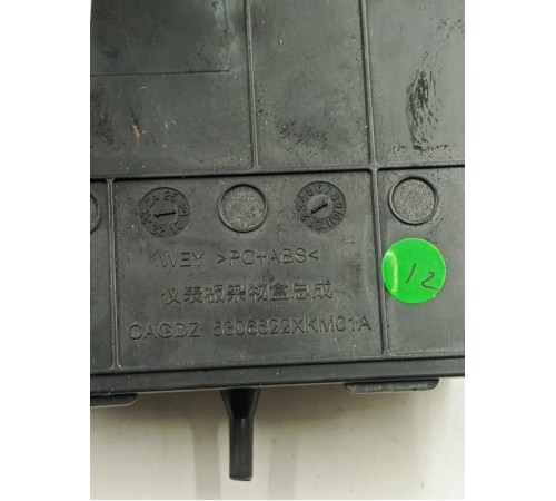 Бардачок малый перчаточный ящик