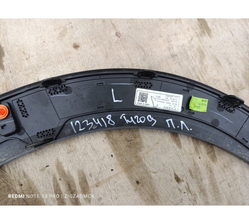 Накладка крыла передняя левая