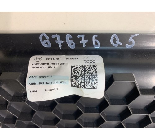 Накладка консоли (правая)