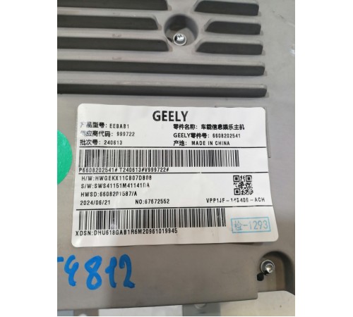 Блок мультимедиа, магнитола