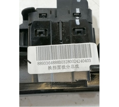 Кнопка стояночного тормоза