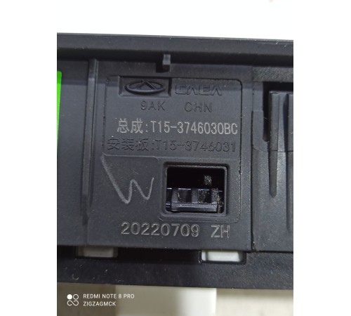 Блок управления стеклоподъемниками (передний левый)