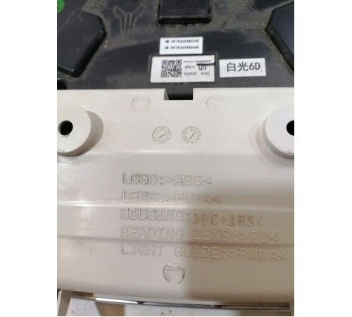 Плафон освещения салона