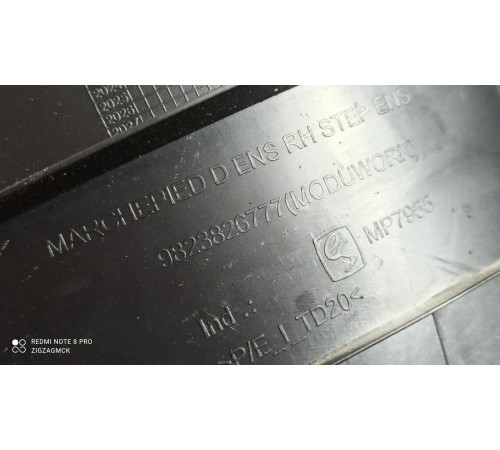 Накладка порога (передняя правая)