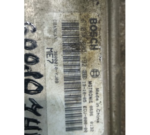 Блок управления двигателем