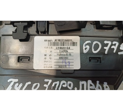 Дефлектор воздушный правый