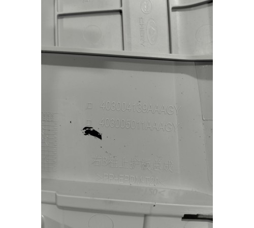 Обшивка стойки правая верхняя