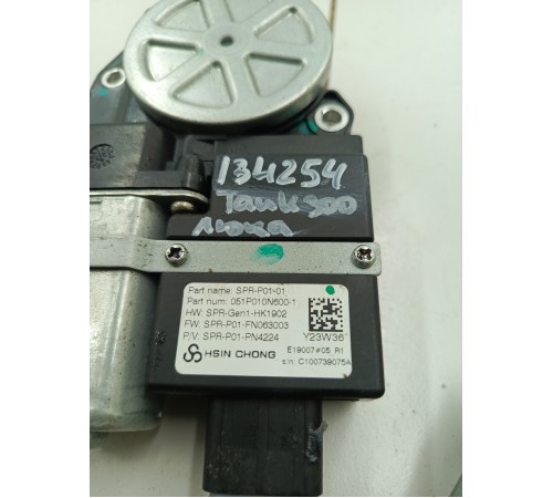 Моторчик люка