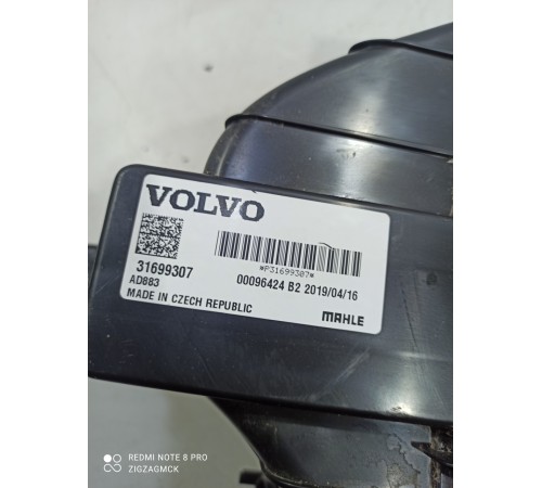 Корпус отопителя (печки)