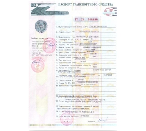 Кабина с документами