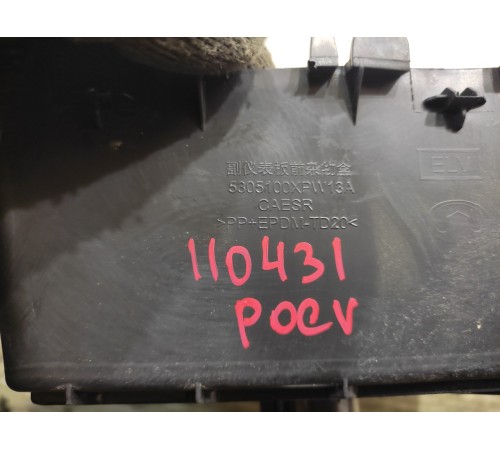 Вещевой отсек (карман) центральной консоли