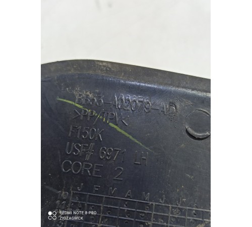 Пыльник крыла передний левый