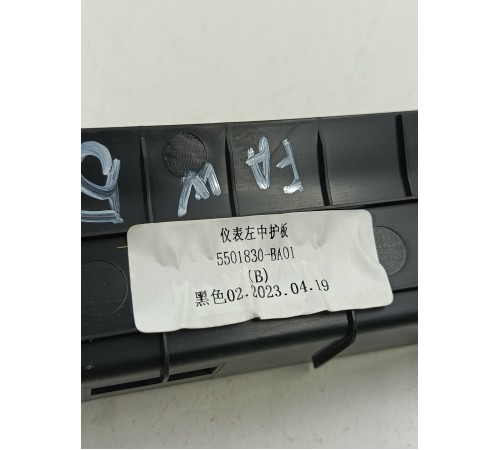 Накладка багажника