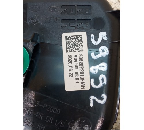 Ручка двери внутренняя задняя правая