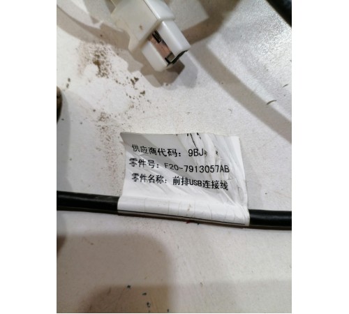 Проводка USB