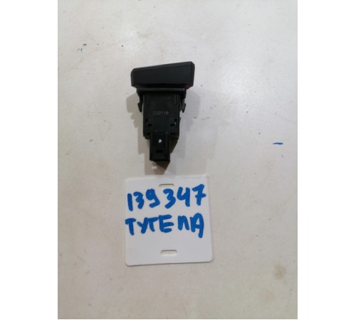 Кнопка аварийной сигнализации