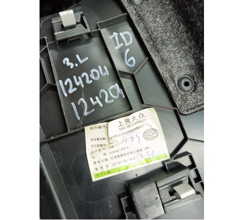 Обшивка багажника левая