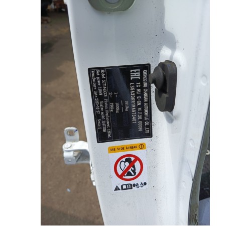 Кузов с документами