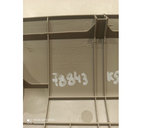 Накладка стойки(левая)