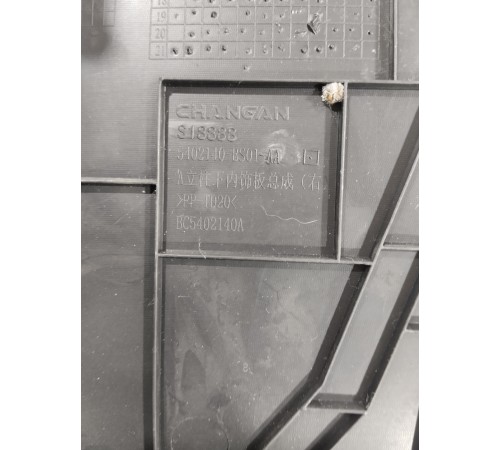 Обшивка передней стойки правая нижняя