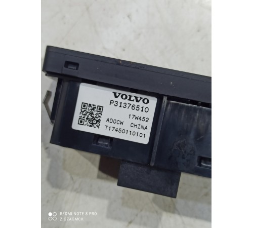 Кнопка открывания багажника