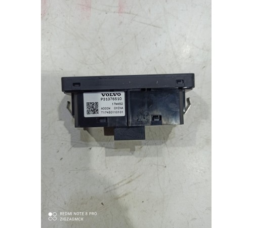 Кнопка открывания багажника