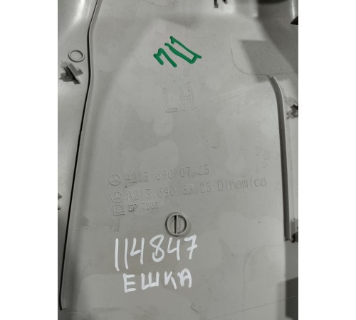 Обшивка центральной стойки левая верхняя