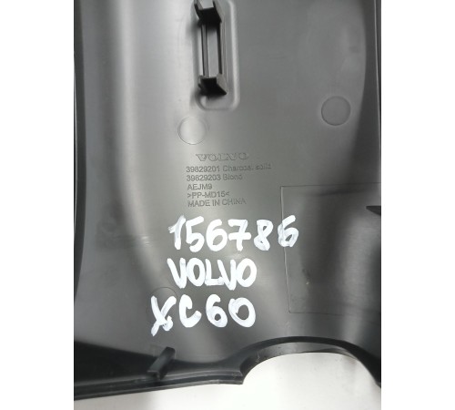 Кожух рулевой колонки верхний