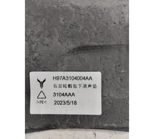 Шумоизоляция салона правая