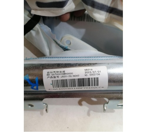 Шторка, подушка безопасности правая