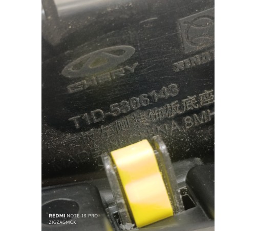 Накладка торпедо