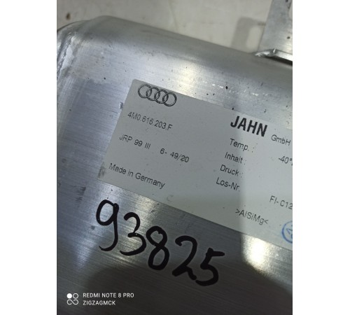 Ресивер пневмоподвески левый