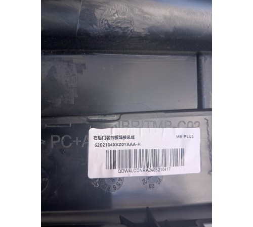 Обшивка двери задняя правая