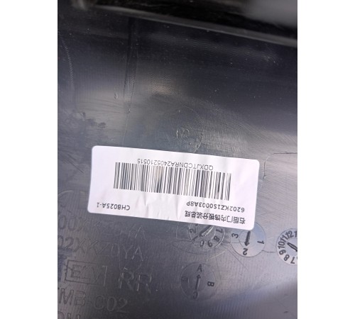 Обшивка двери задняя правая